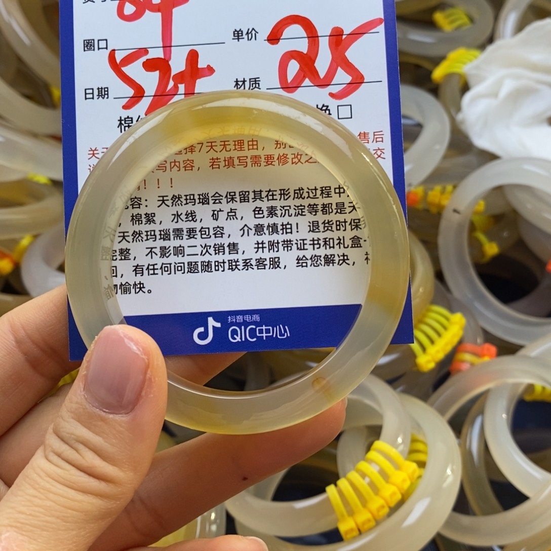 玛瑙/玉髓未镶嵌手镯84