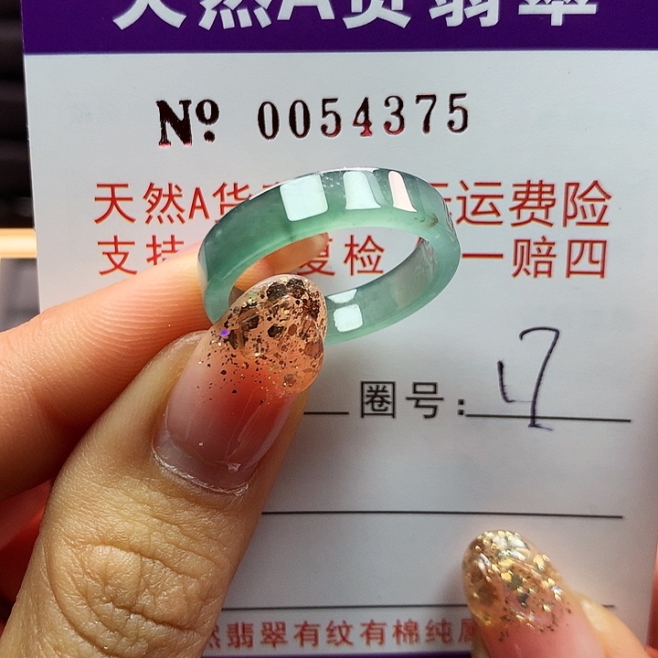 翡翠戒指未镶嵌ka pai