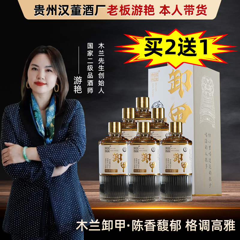 木兰先生【买2送1】卸甲酱香型白酒53度纯粮白酒坤沙酒53%Vol500ml