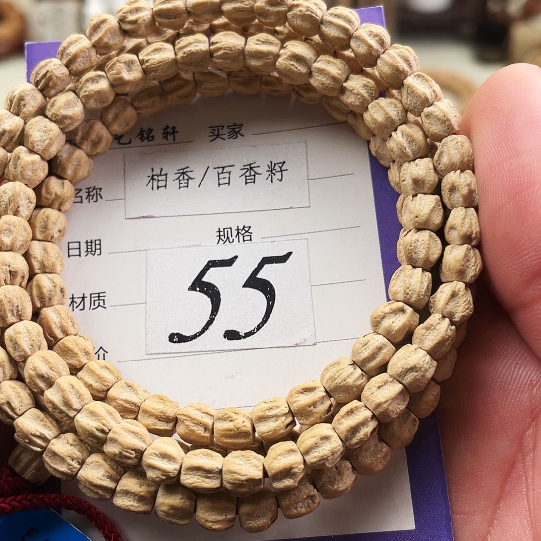 柏香籽/百香籽吊坠6mm➕热振满棱龙脊