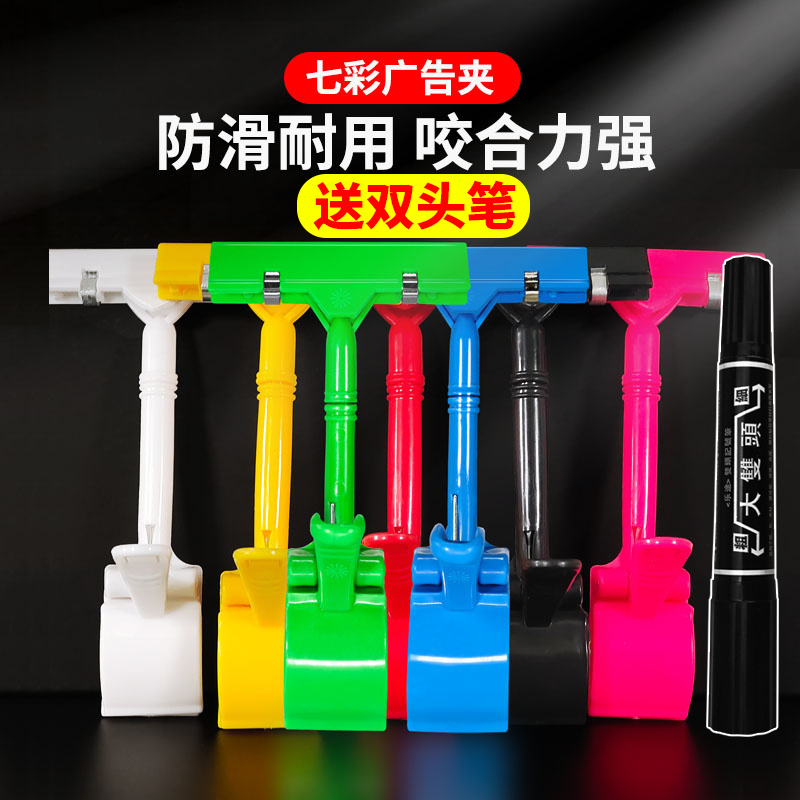 广告夹子POP爆炸贴标价牌服装店商场双头夹拇指店铺展示架促销夹