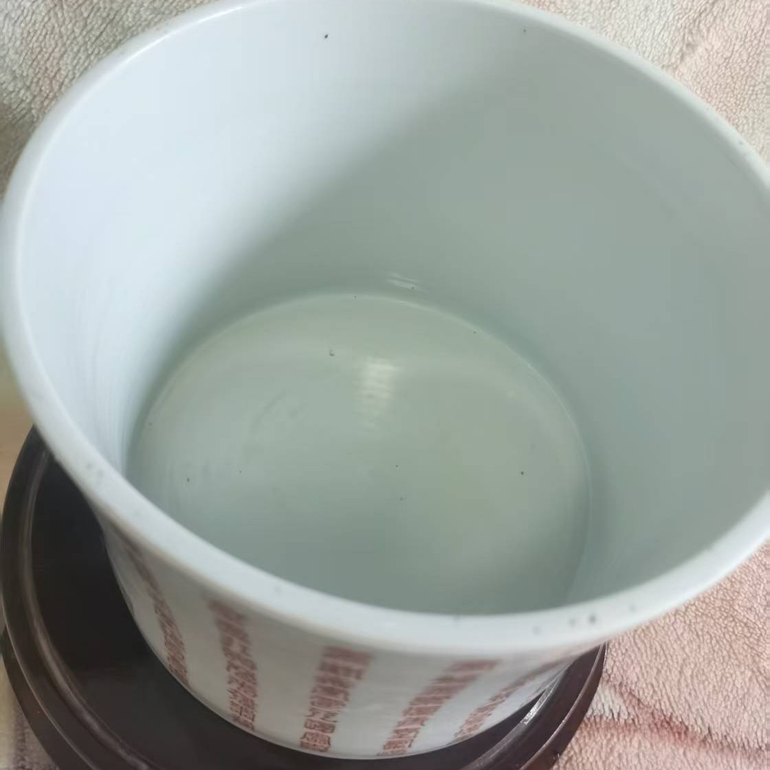 矾红万寿文笔海 全品