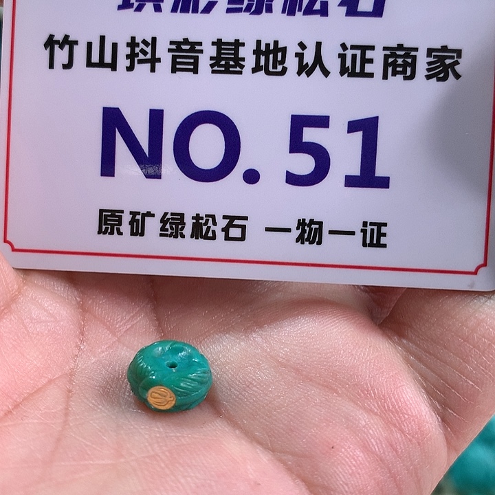 绿松石珠宝奇石未镶嵌