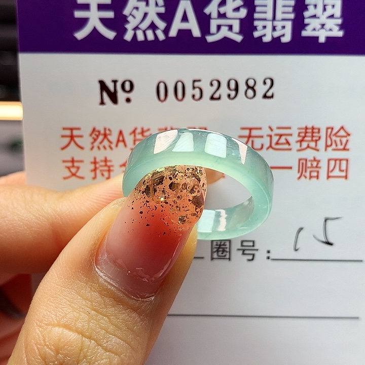 翡翠戒指未镶嵌u 啊派