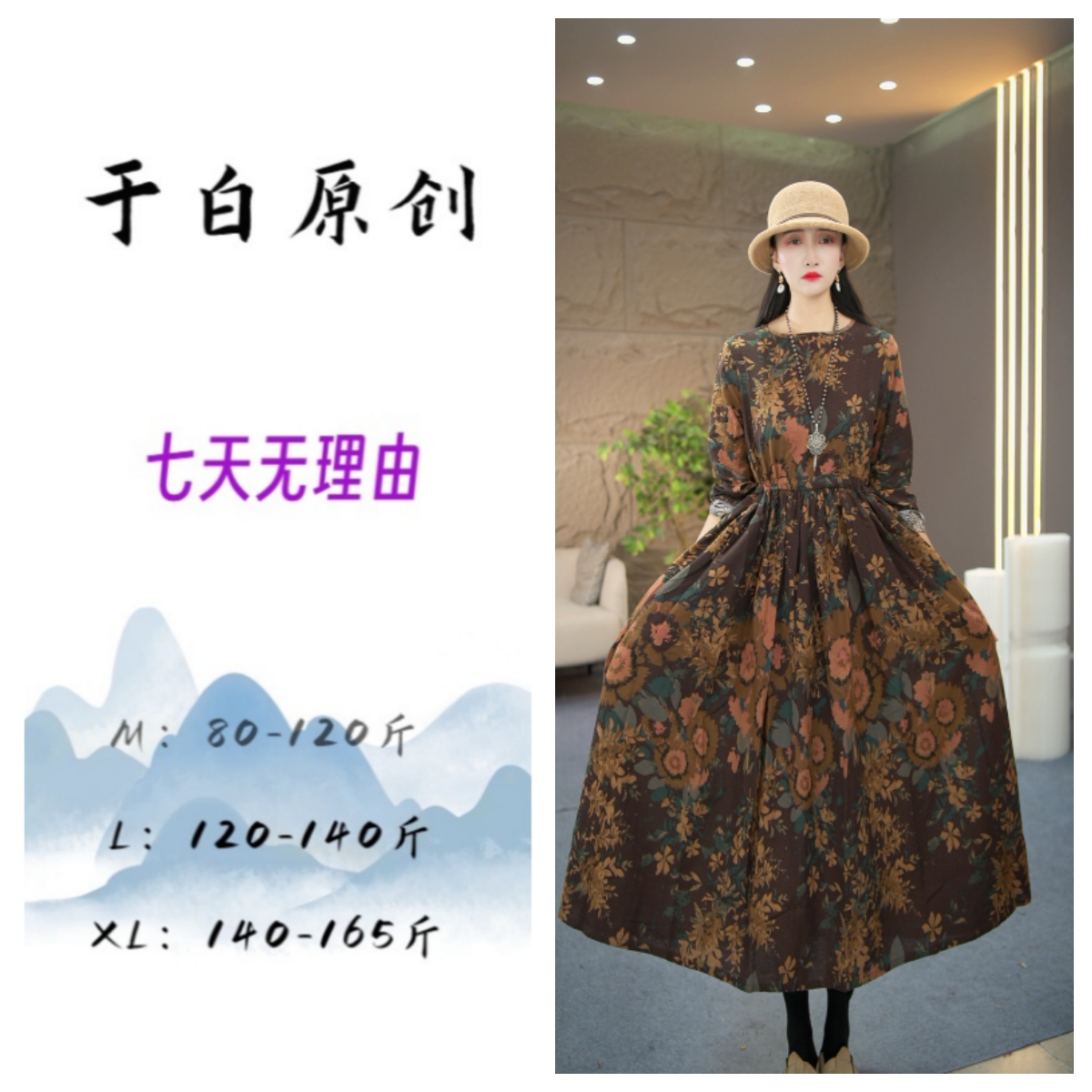 于白】秋季印花连衣裙气质显瘦大码时尚民族风大摆裙