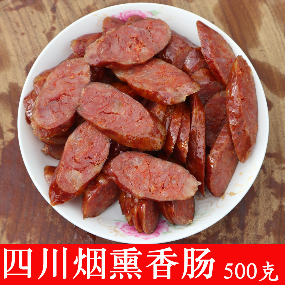 正宗川味烟熏微辣 广味 麻辣香肠传统手工纯猪肉灌制四川特产