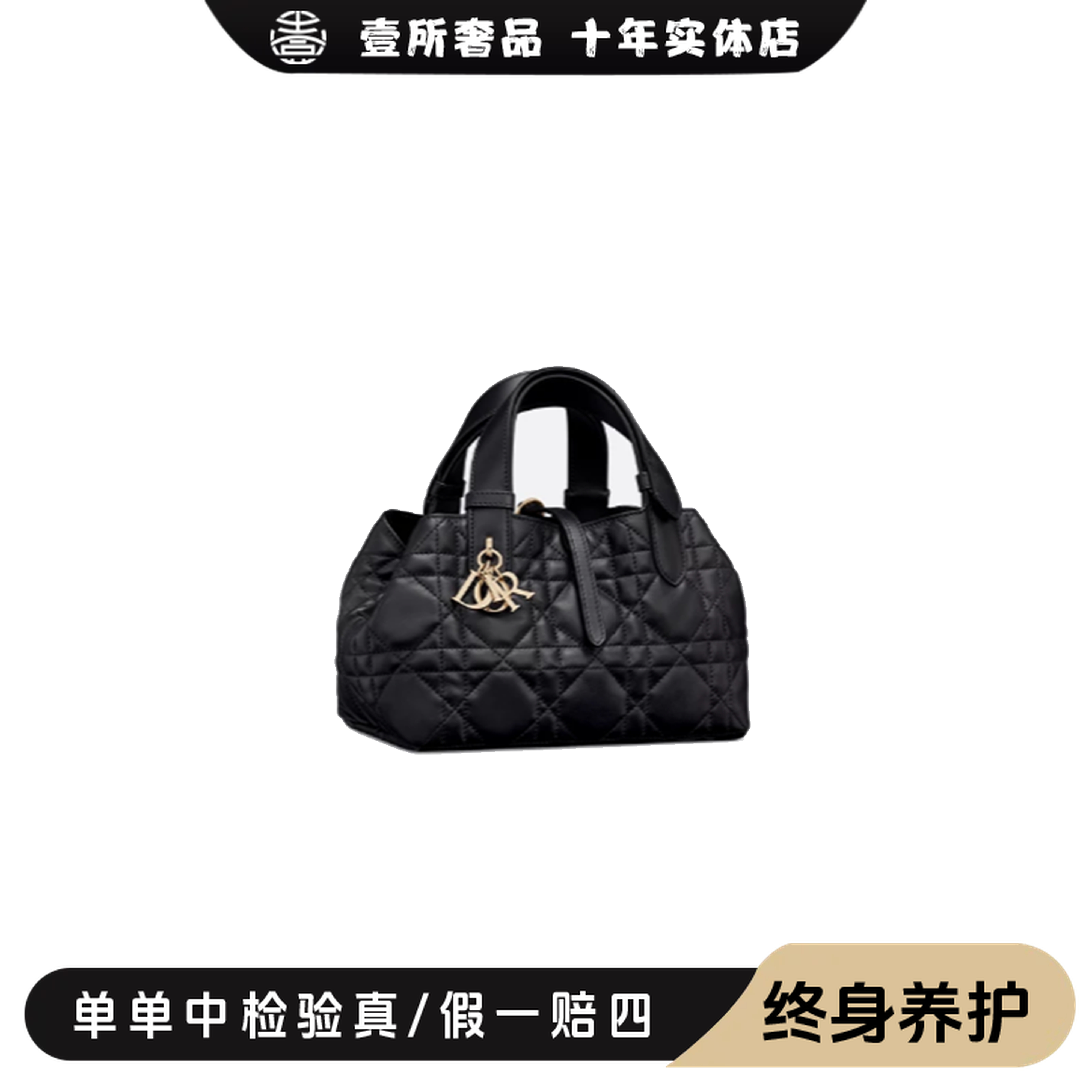 未使用 DIOR/迪奥 壹所/toujours横版土著中号 黑金 全新 斜挎包