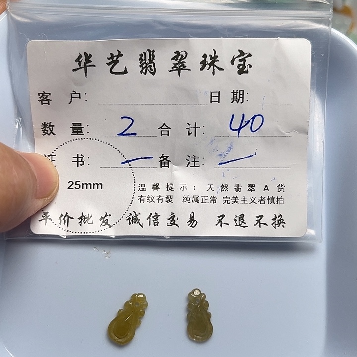 翡翠颈饰未镶嵌天然翡翠吊坠