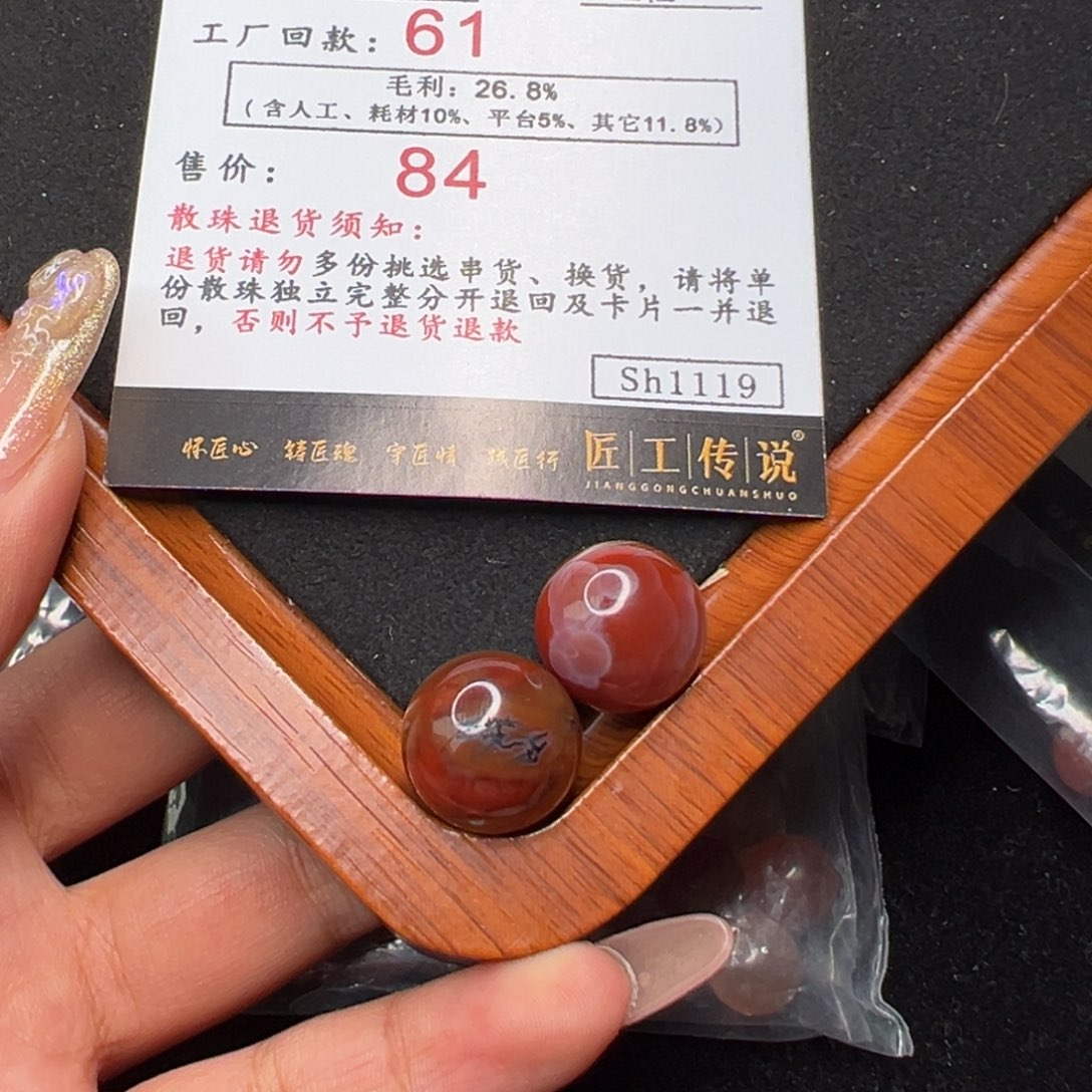 南红玛瑙Sh 1119水草花卡15未镶嵌