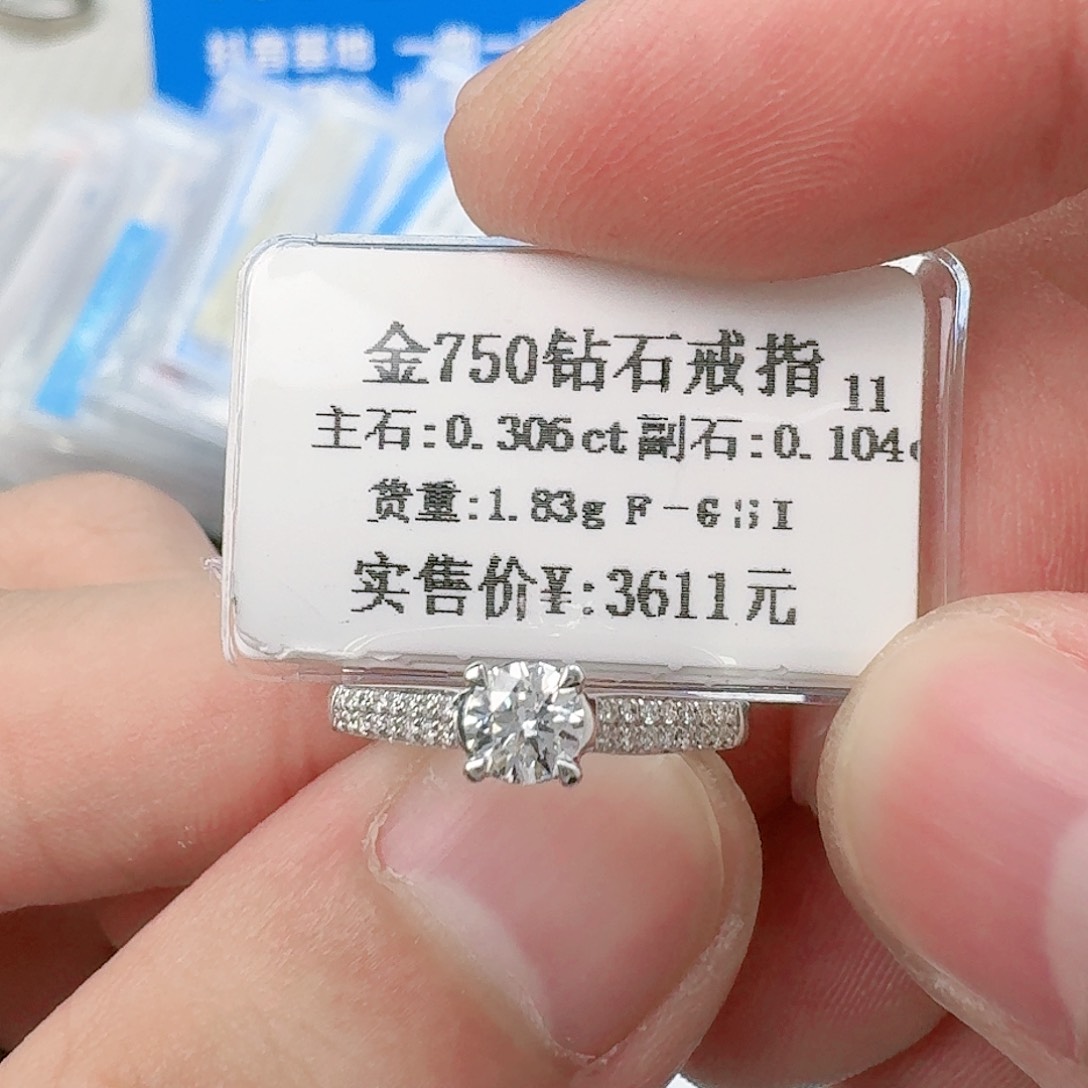 钻石戒指/指环18K金镶嵌