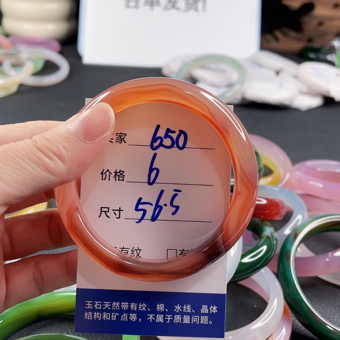 手镯玛瑙/玉髓未镶嵌
