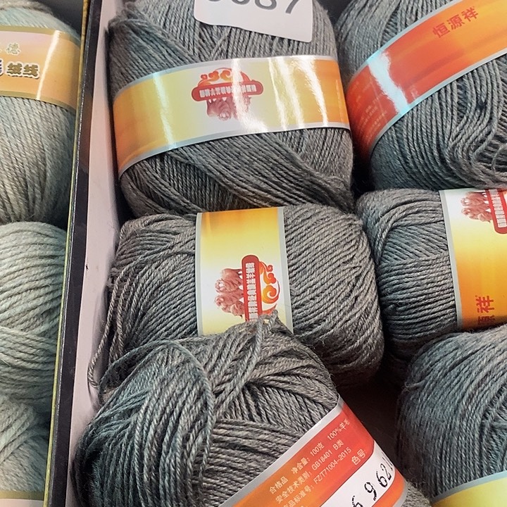 行***.羊毛恒源祥中麻灰1.2斤价格