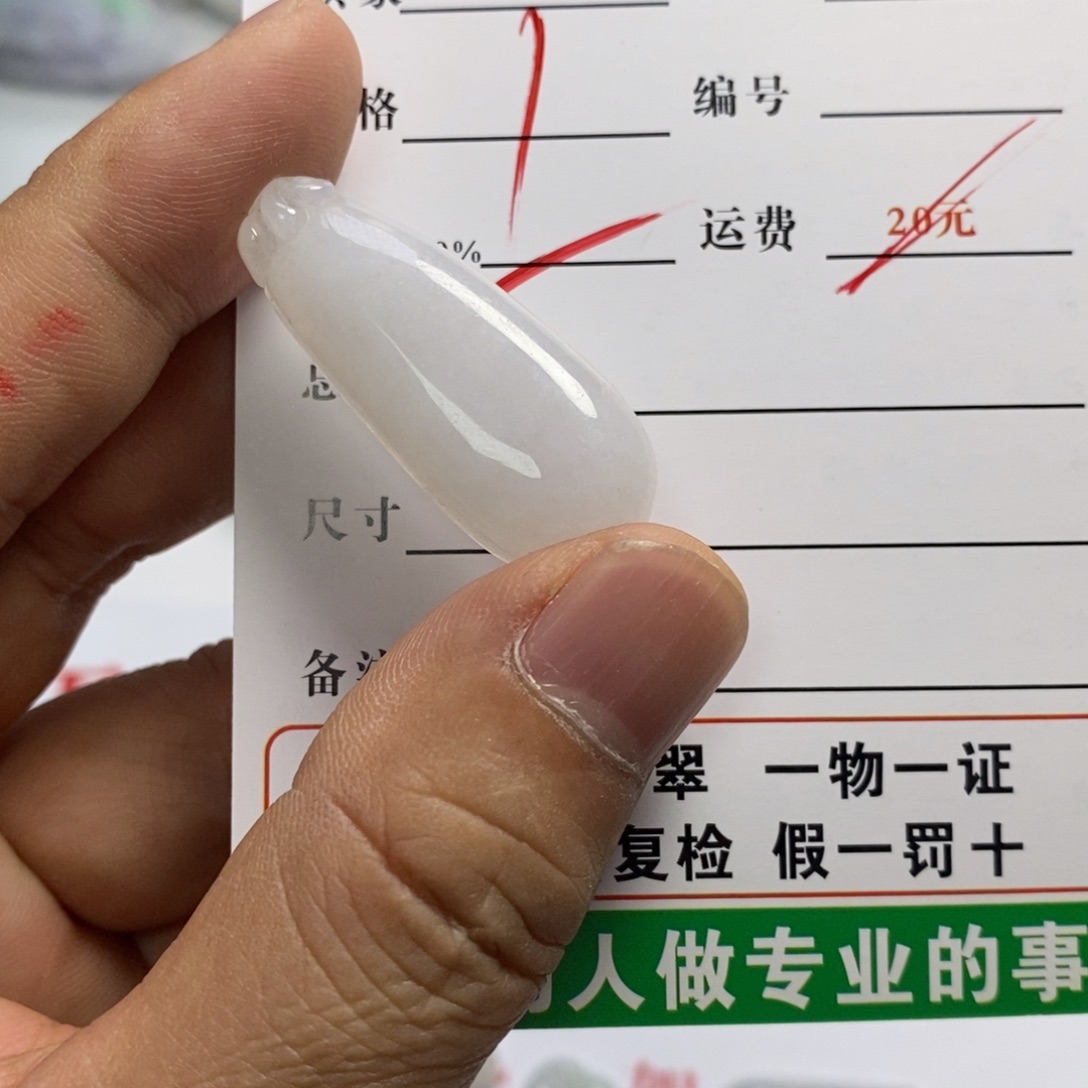 翡翠未镶嵌吊坠(不含链)翡翠