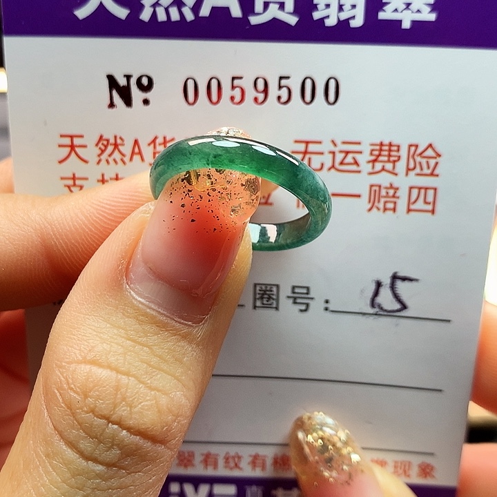 翡翠戒指未镶嵌拉派
