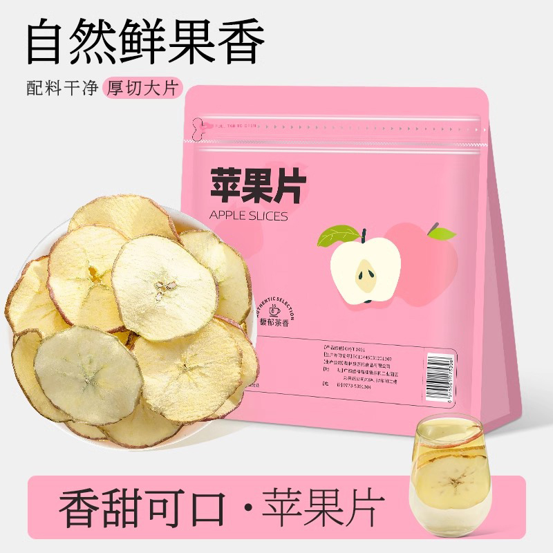 【清甜】苹果干片烘干适合女生泡水喝的水果茶雪梨片果干搭红枣枸杞
