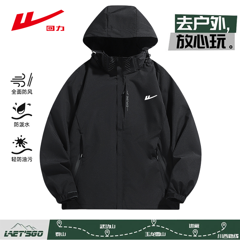 Warrior/回力春秋冬户外三合一冲锋夹克防风防水情侣三防运动外套