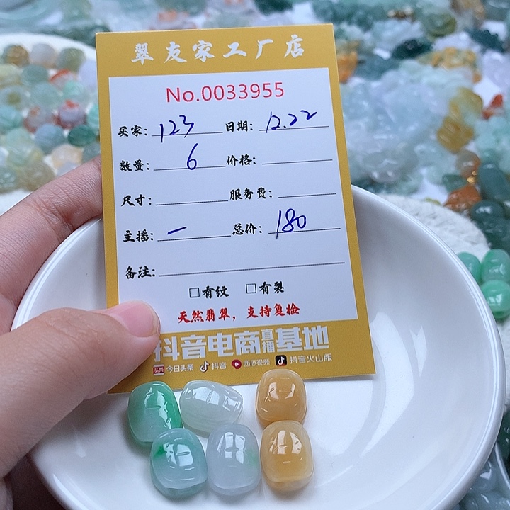 1***9翡翠未镶嵌颈饰111