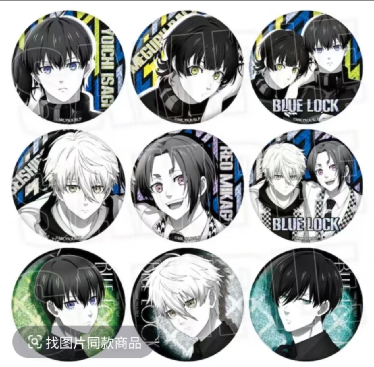 蓝色监狱蓝锁ONE GATE 电眼吧唧徽章（代拆）