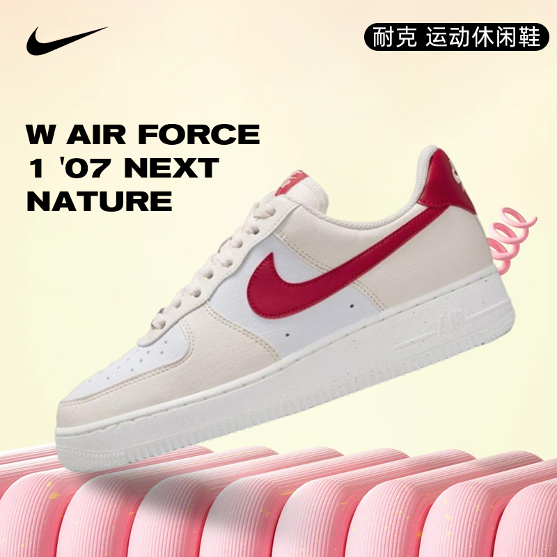 【流光风】Nike耐克女子AF1空军一号运动休闲鞋DC9486-109