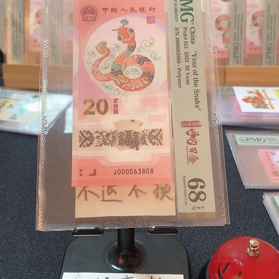 塑料大司令 金山王 尾8  68分     