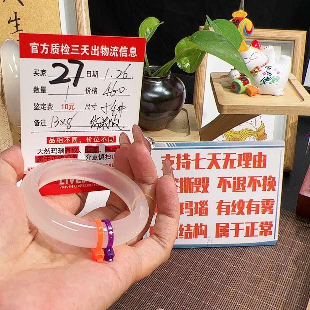 玛瑙/玉髓手镯未镶嵌发***.
