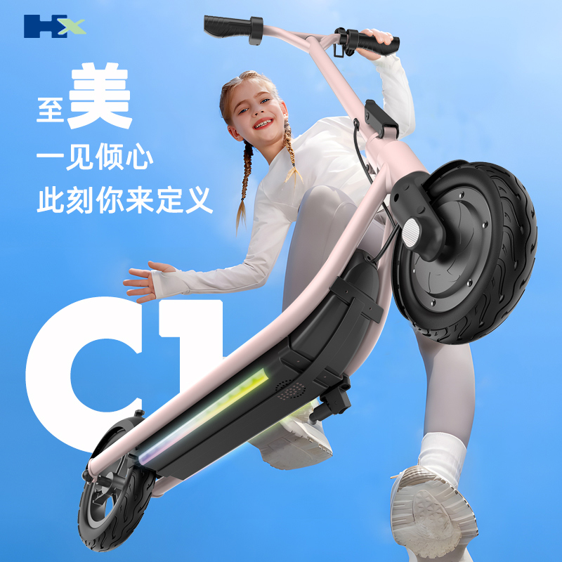 HX欢喜电动滑板车成人女生折叠电动车青少年小型便携代步车C1