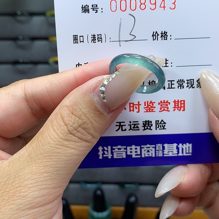 翡翠戒圈未镶嵌       8943