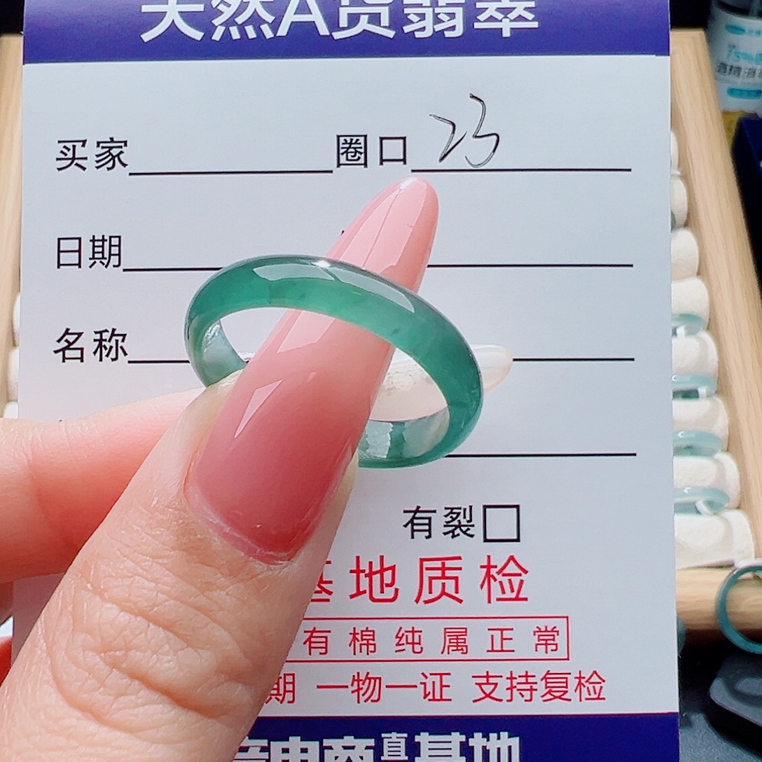 好***汉翡翠未镶嵌戒指天然