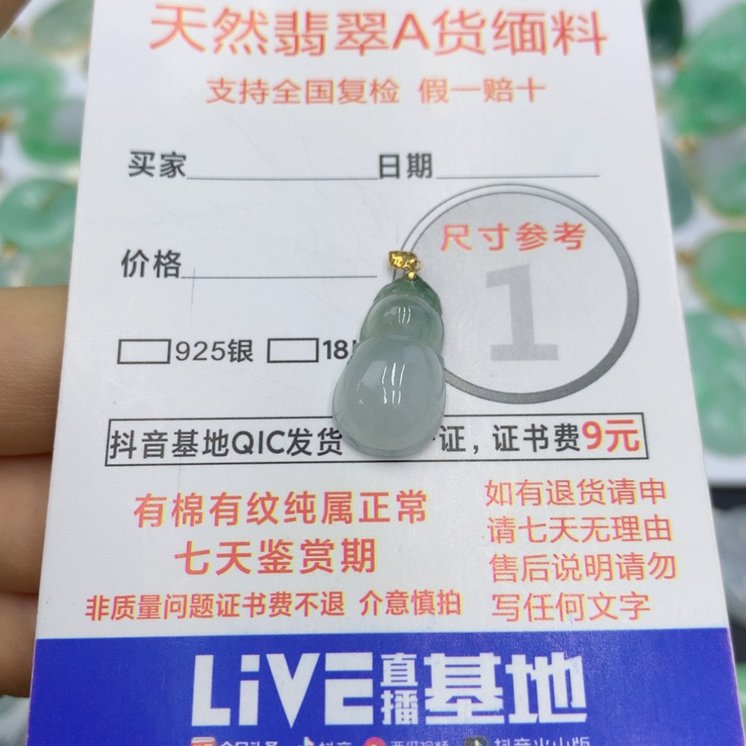 翡翠颈饰未镶嵌翡翠