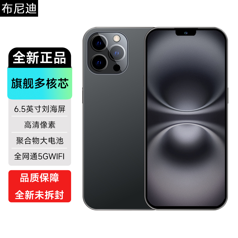 【官方正品】2025旗舰X80 Pro大屏全网通智能AI手机