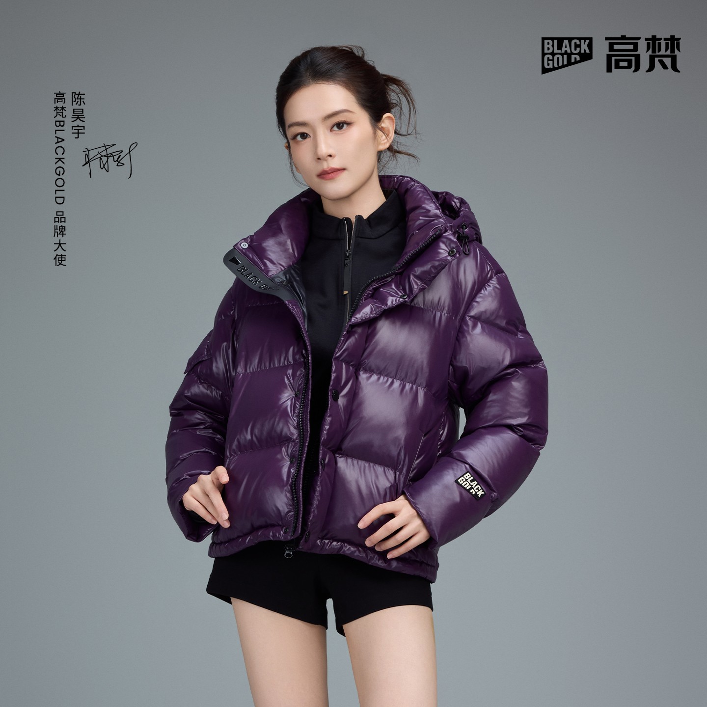 【陈昊宇同款】先锋5.0四格女装短款宽松加厚防水亮面90绒羽绒服