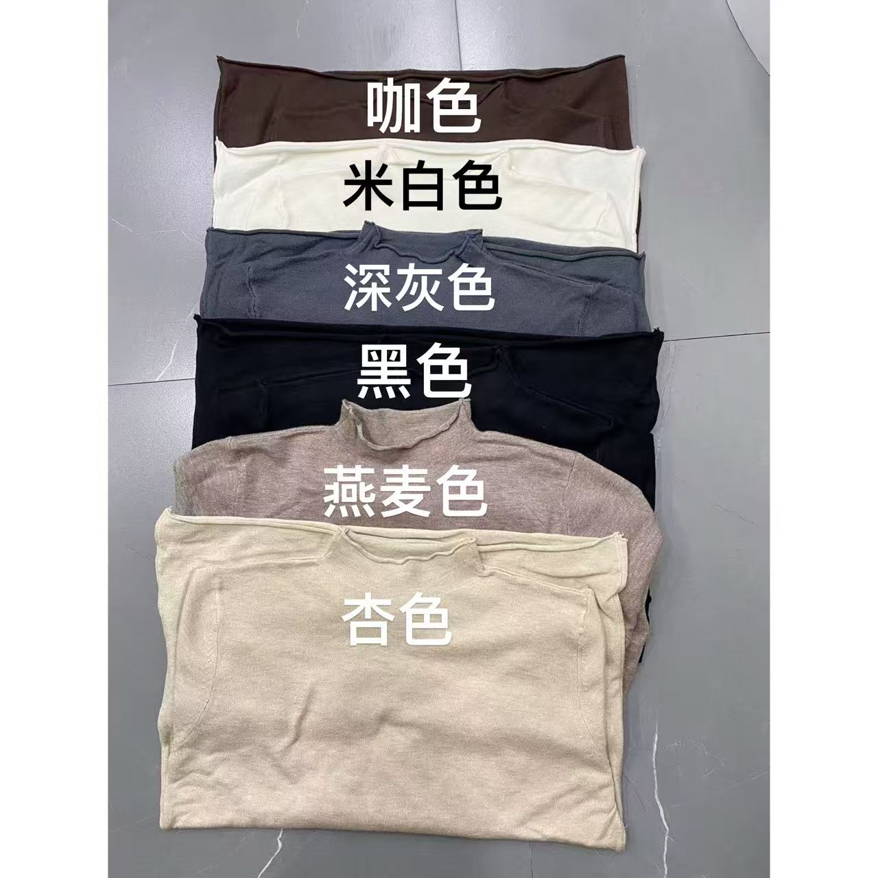 【新品】中领卷边打底衫