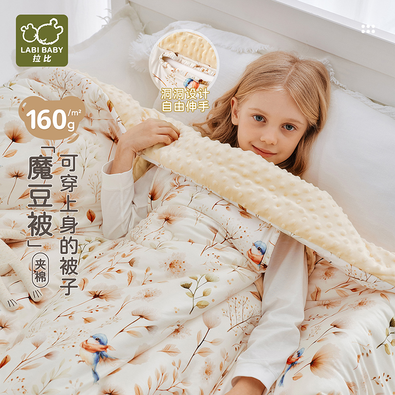 【洞洞被】拉比儿童纯棉宝宝幼儿园伸手被子冬被保暖加厚夹棉抑菌
