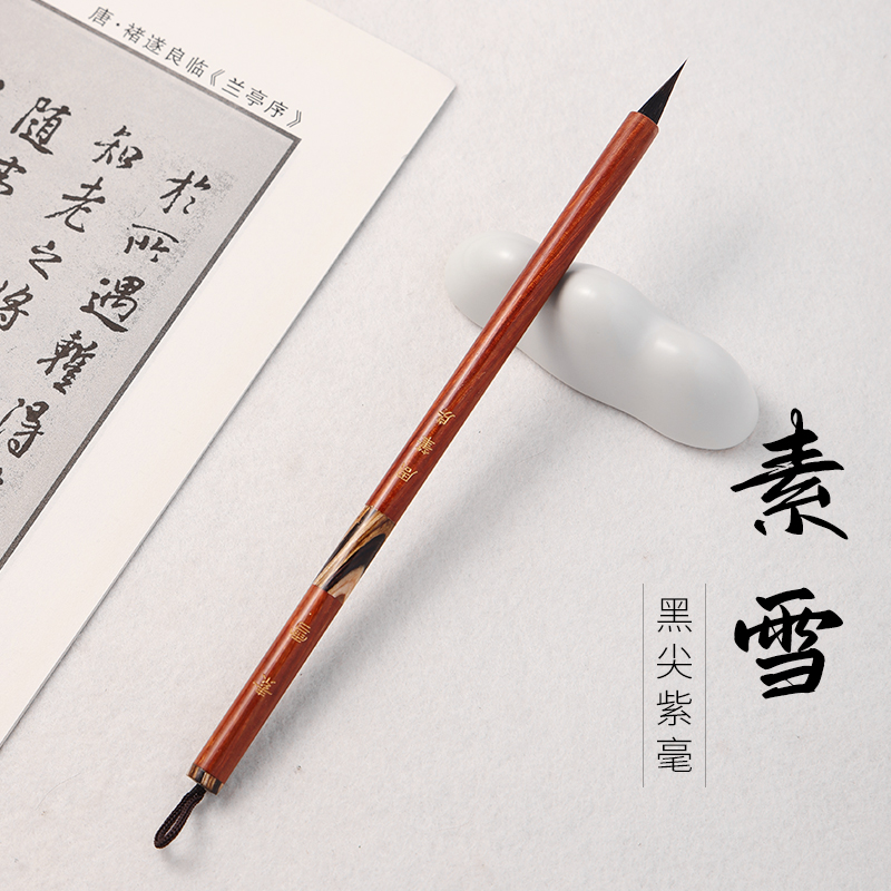 【周笔房笔庄】素雪纯黑尖紫毫小楷毛笔灵飞经文征明赵孟頫小楷利器