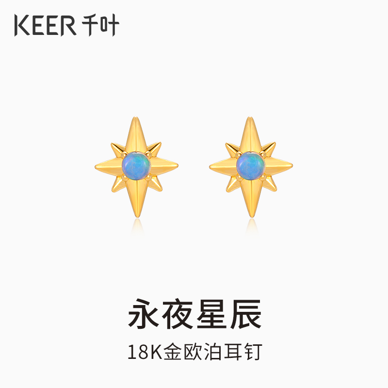 千叶珠宝18K金欧泊3D电镀工艺耳钉八芒星送女友39900037586