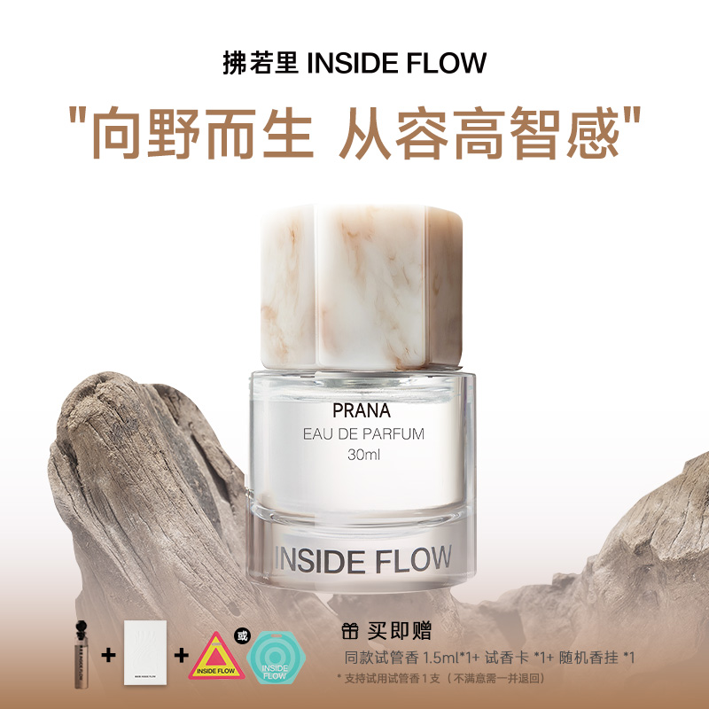 蛮念香水大容量持久留香木质檀香调淡香水香氛好物30ml