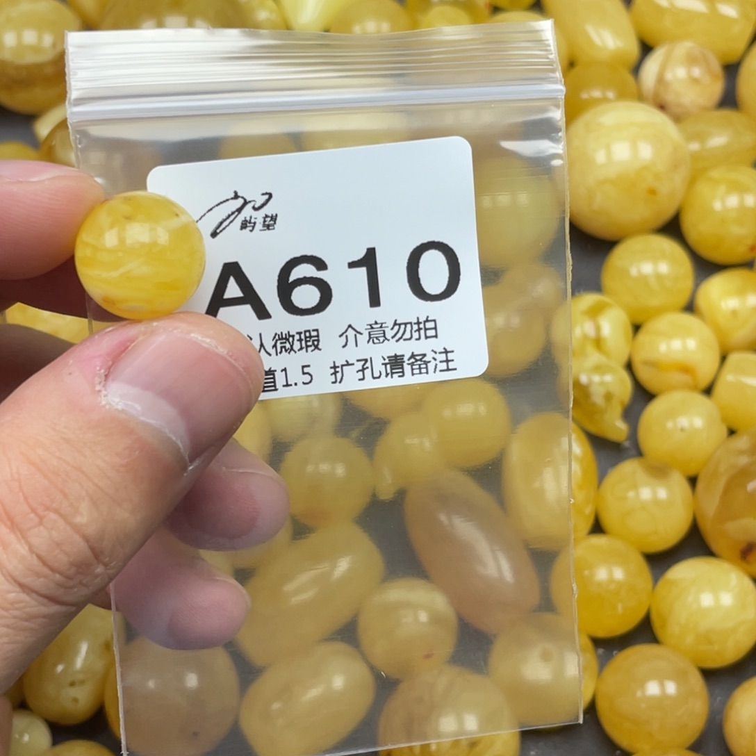 蜜蜡未镶嵌珠宝奇石