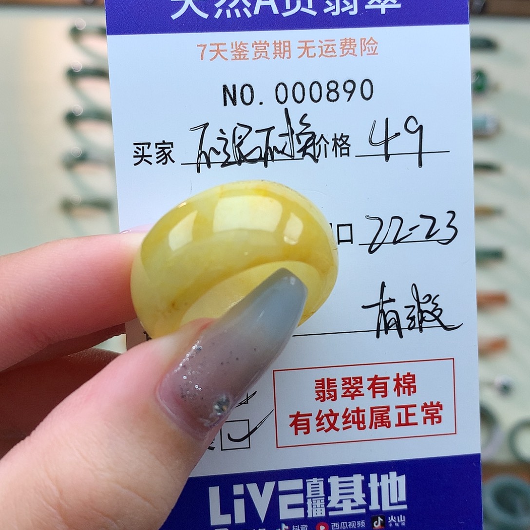 未镶嵌戒指翡翠天然翡翠