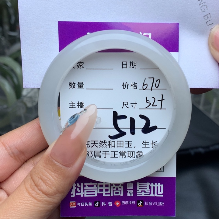 和田玉手镯未镶嵌