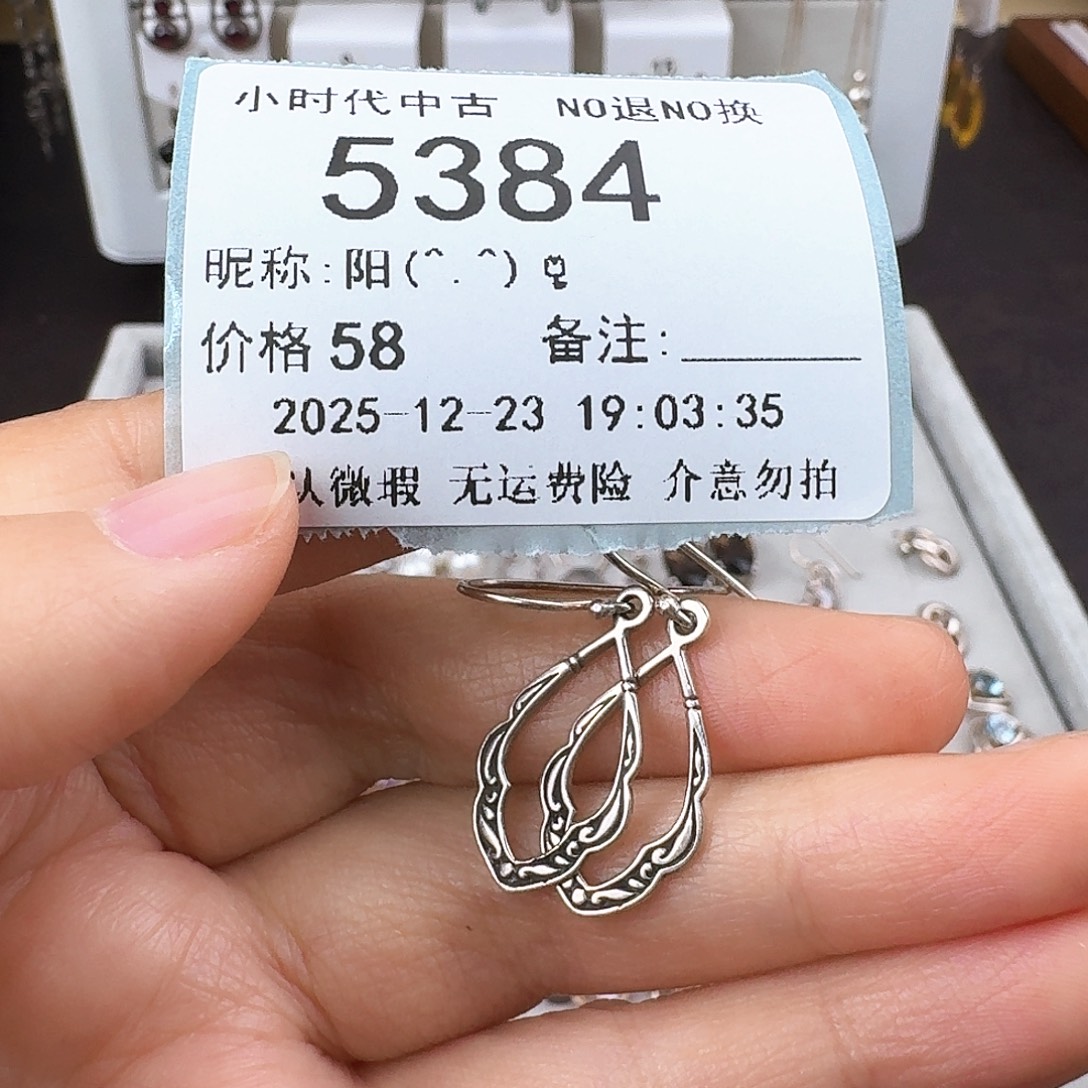 阳****无非金属非金属925银