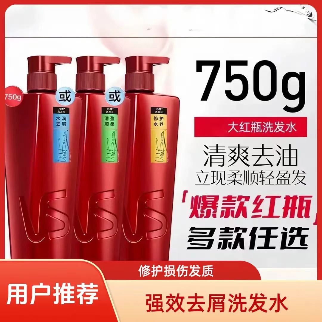【主播专享】750克超值装轻盈柔顺去屑水润修护止痒质感滋养家庭装
