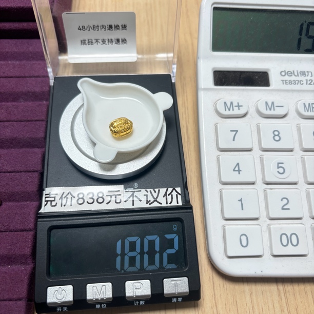 足金999 小号富甲背云1.802g 亦