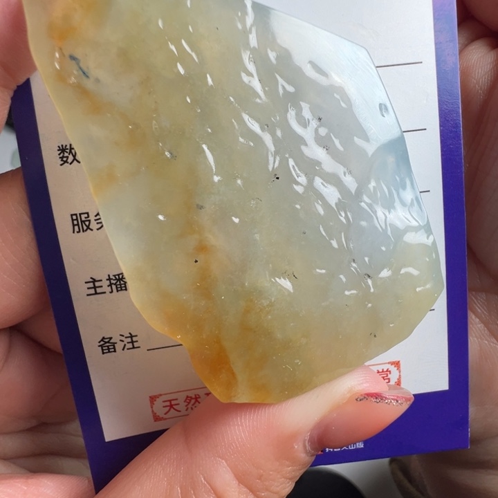 定制翡翠未镶嵌不包工