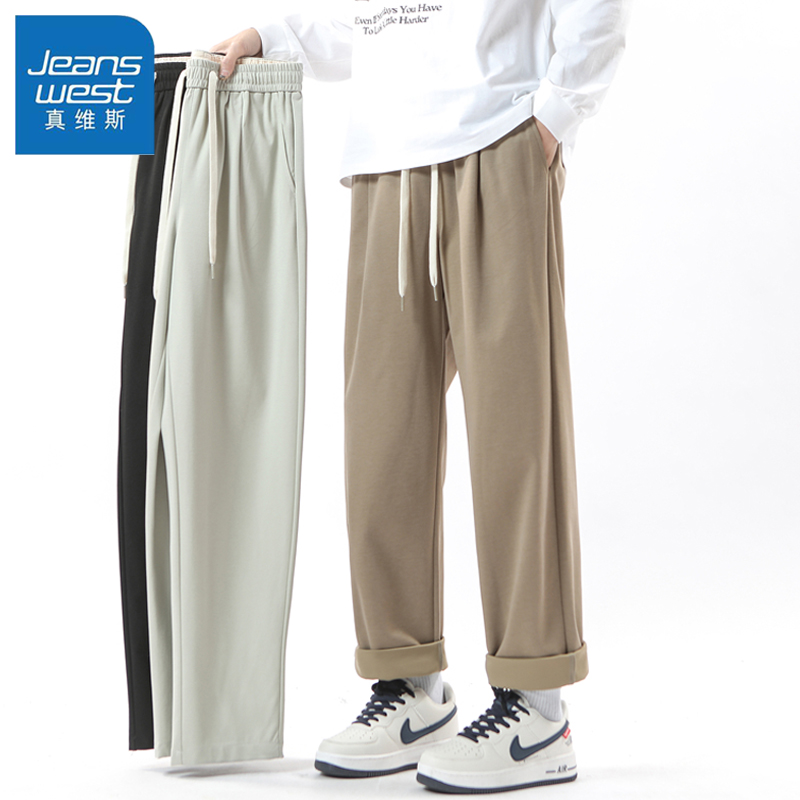 真维斯男士春秋季潮流卫裤时尚百搭运动休闲裤宽松简约垂感直筒裤