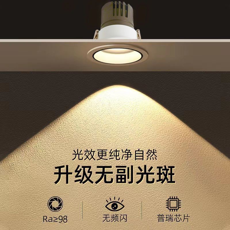 全光谱客厅射灯芯片小山丘嵌入式led天花灯防眩光家用洗墙灯射灯