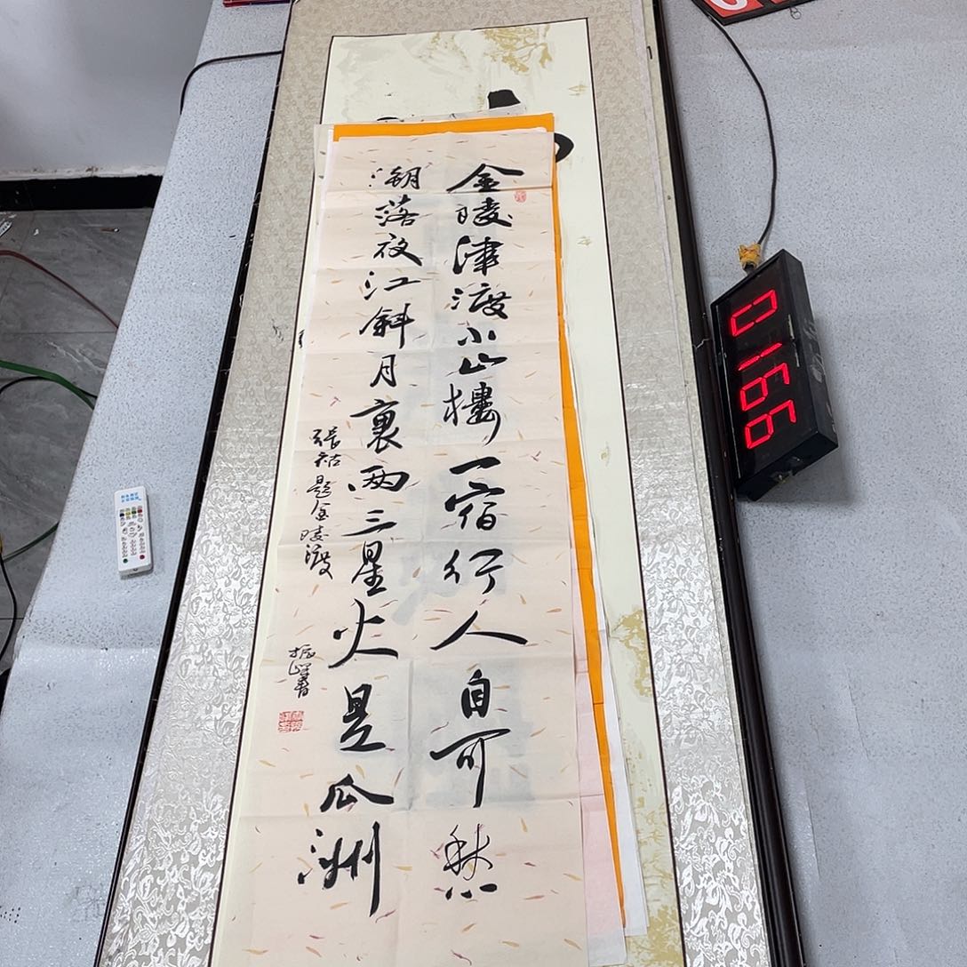 书法书法作品欣赏