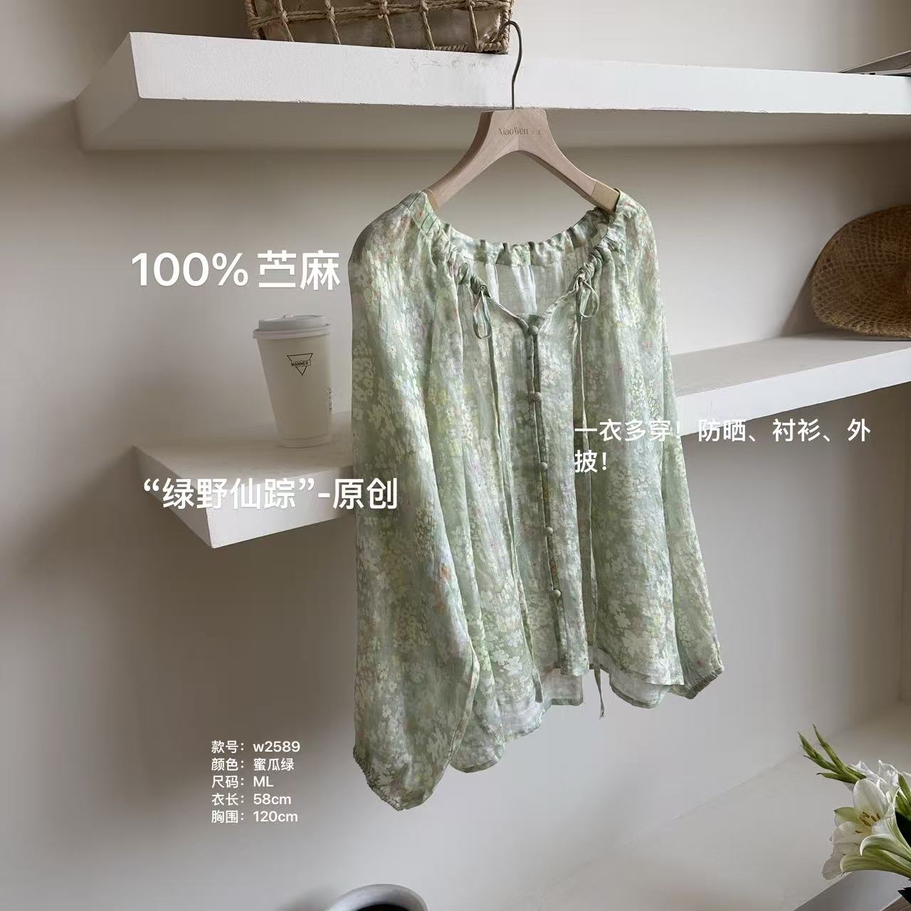 小文姐 W2589-“绿野仙踪”时尚碎花系带休闲宽松长袖衬衫女上衣