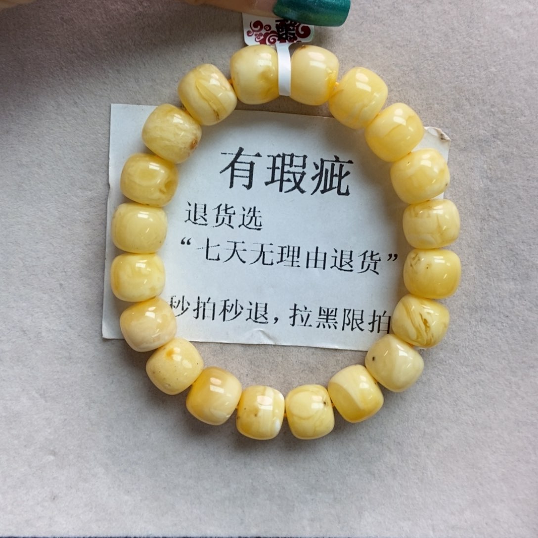 琥珀珠宝奇石未镶嵌6