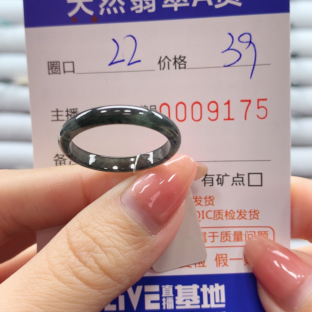 翡翠戒指未镶嵌翡翠