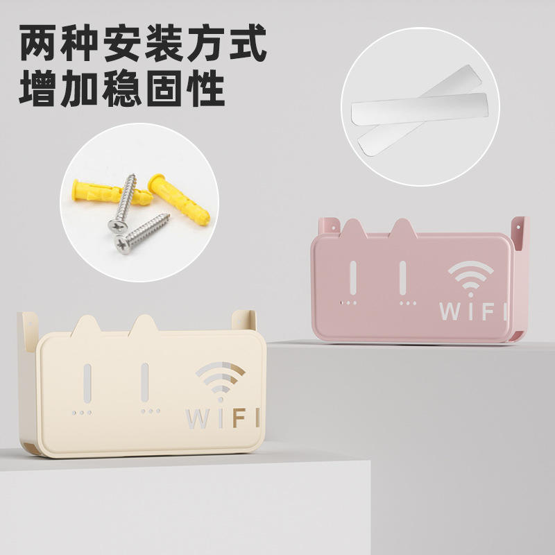 路由器放置架无线wifi收纳盒电视机顶盒家用壁挂式免打孔置物架子